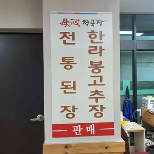 모심청국장 리뷰 사진