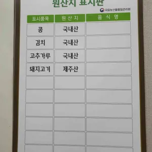 모심청국장 리뷰 사진