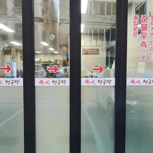 모심청국장 리뷰 사진