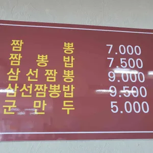 유달식당 리뷰 사진
