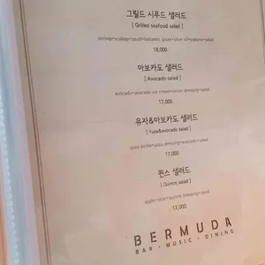 더버뮤다 리뷰 사진