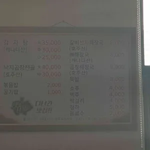 해장촌 리뷰 사진