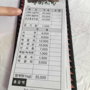 상아식당 리뷰 사진