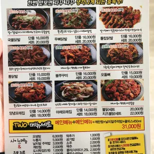 아재불닭발 리뷰 사진