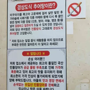 양산추어탕 리뷰 사진