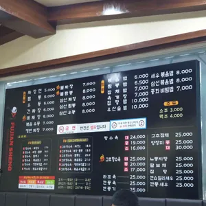 복건성 리뷰 사진