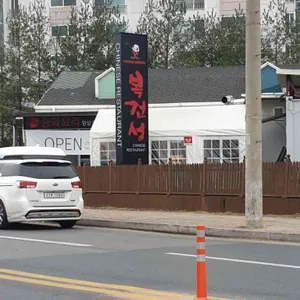 복건성 리뷰 사진