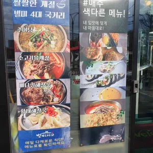 별미지교 리뷰 사진