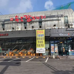 별미지교 리뷰 사진