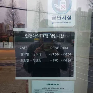 스타벅스 리뷰 사진