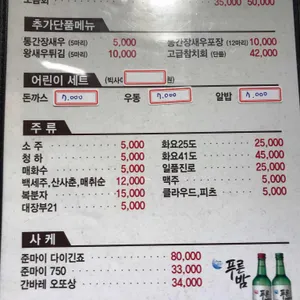 선남sea 리뷰 사진