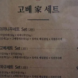 고베맨숀 리뷰 사진