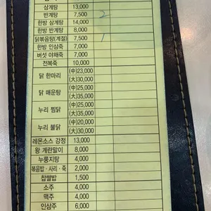 누리한방삼계탕 리뷰 사진