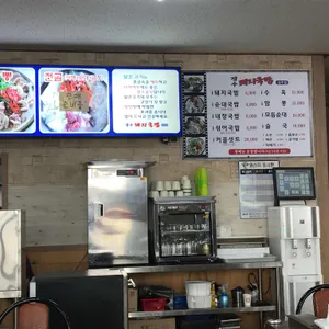 장수돼지국밥 리뷰 사진