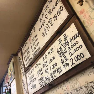 기절초풍물닭갈비 리뷰 사진