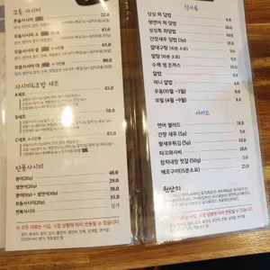 우마이스시 리뷰 사진