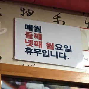 차이나짬뽕집 리뷰 사진