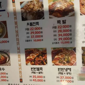 홍소족발 리뷰 사진