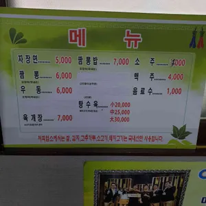 향미식당 리뷰 사진