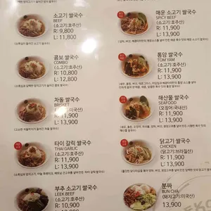 메콩타이 리뷰 사진