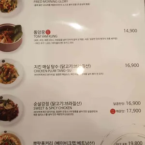 메콩타이 리뷰 사진