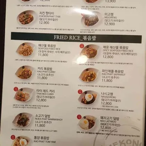 메콩타이 리뷰 사진