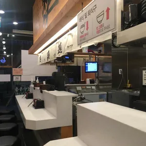 역전우동0410 리뷰 사진