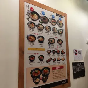 역전우동0410 리뷰 사진