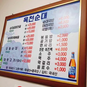 옥천순대 리뷰 사진