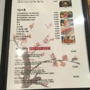 김재운 초밥사랑 리뷰 사진