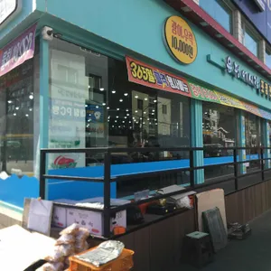 은평어시장 포장전문점 리뷰 사진