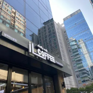 일커피 리뷰 사진