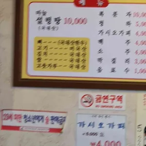 한양설렁탕 리뷰 사진