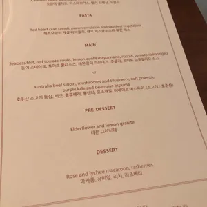 포시즌스 호텔 서울 보칼리노 리뷰 사진