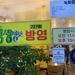 북경반점 리뷰 사진