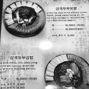 콩사랑두부 리뷰 사진