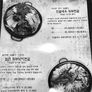 콩사랑두부 리뷰 사진