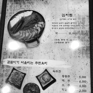 콩사랑두부 리뷰 사진