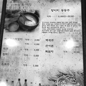 콩사랑두부 리뷰 사진