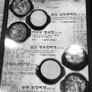 콩사랑두부 리뷰 사진