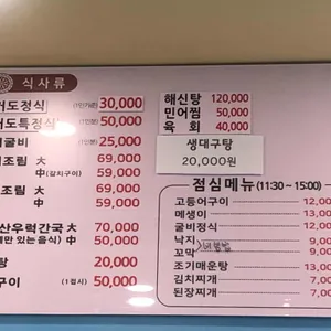 가거도 리뷰 사진