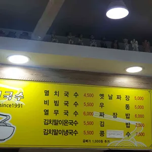 건대멸치국수 리뷰 사진