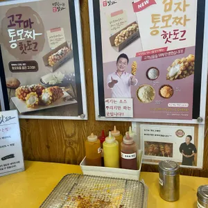 명랑핫도그 리뷰 사진