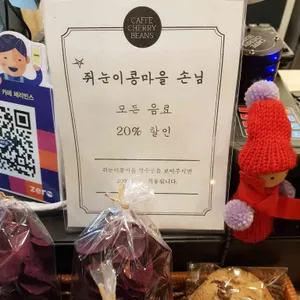 카페 체리빈스 리뷰 사진
