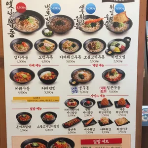 역전우동0410 리뷰 사진