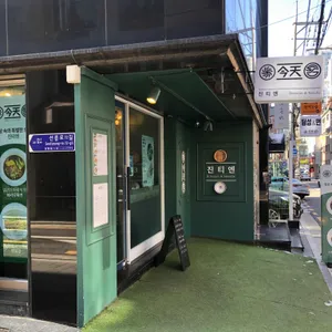 진티엔 리뷰 사진