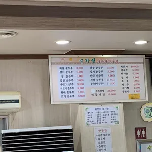 수가성 순두부전문점 리뷰 사진
