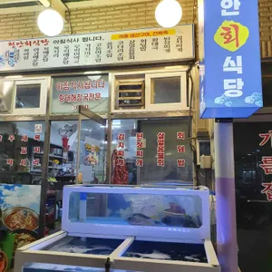 천안회식당 리뷰 사진