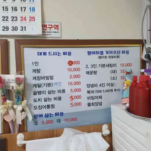 천안회식당 리뷰 사진