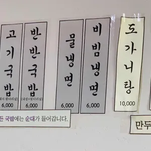 대풍식당 리뷰 사진